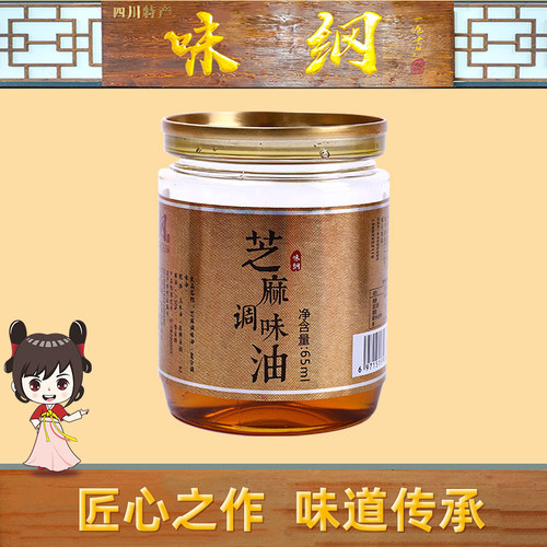 味纲芝麻香油火锅伴侣调味