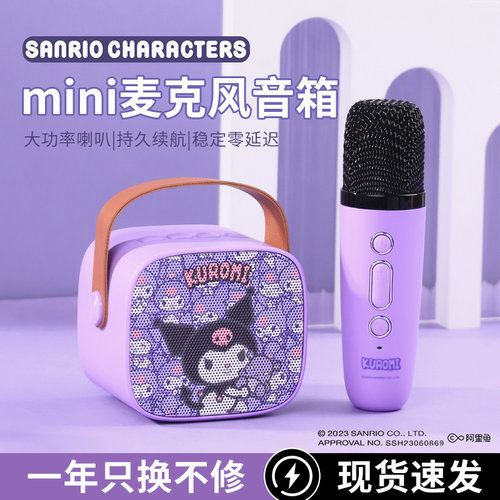 强力重低音轻巧便携随时K歌