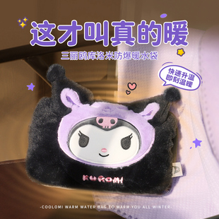 库洛米暖手宝新款充电防爆电热暖水袋厚毛绒女生冬季腹部保暖神器