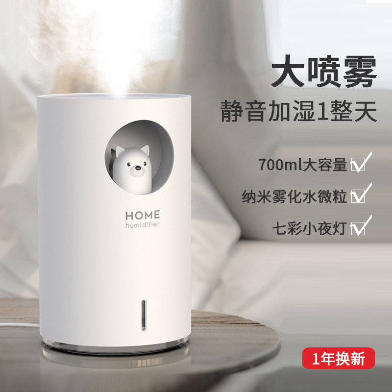 香薰加湿器大雾量家用静音卧室可爱卡通小型车载孕妇婴儿增湿大雾