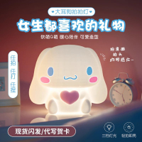 玉桂狗拍拍小夜灯卧室睡眠护眼婴儿喂奶床头儿童女生日礼物仪式感