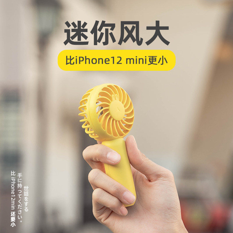 手持usb小风扇迷你小型可充电学生随身便携式宿舍床上手拿小电风扇
