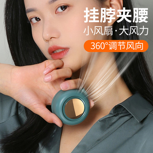 迷你挂脖子小风扇懒人USB宿舍用
