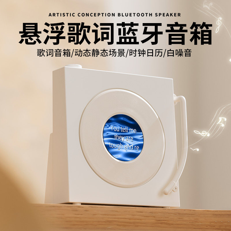 意镜歌词蓝牙音响小型桌面无线音箱摆件氛围夜灯创意情人节礼物女