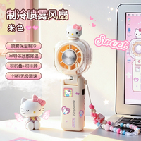 【喷雾+冰敷】小风炮手持风扇便携式随身静折叠挂脖学生2026新款制冷旅游户外降温音送儿童生日礼物女生女孩