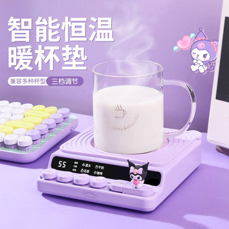 库洛米加热杯垫恒温可调温家用保温暖水杯底座智能热牛奶神器