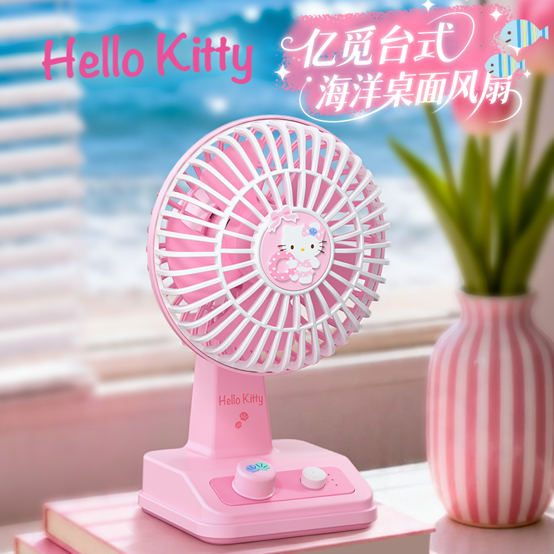 2026新款小风扇办公室桌面制冷宿舍床头台式HelloKitty电风扇可爱