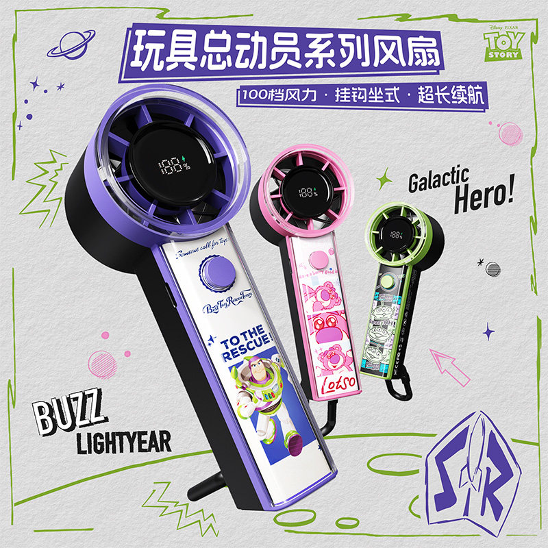 2026新迪士尼玩具总动员新款手持小风扇小型迷你便携式户外随身USB充电风扇桌面上轻音学生儿童夏季降温神器