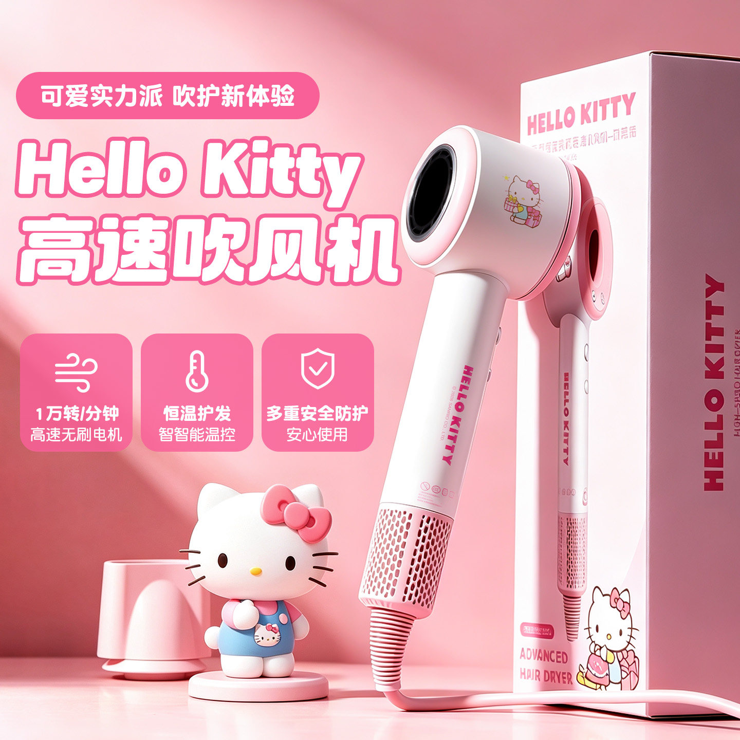 新款hellokitty吹风机负离子护发速干高速电吹风不伤头发女生礼物