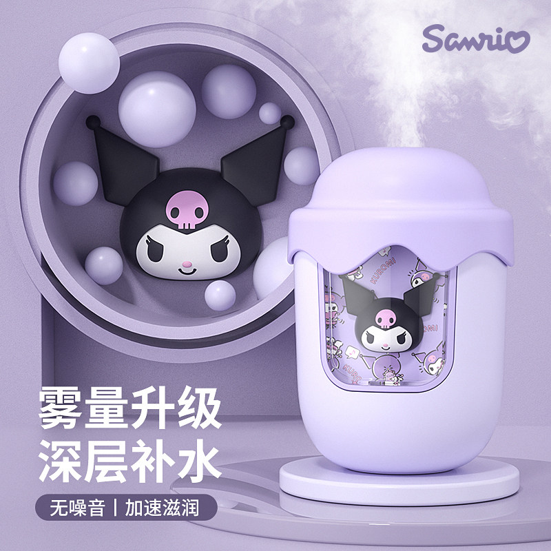 三丽鸥库洛米无线加湿器小型迷你usb充电便携式办公室桌面上空气香薰机喷雾家用轻音卧室学生宿舍圣诞节礼物