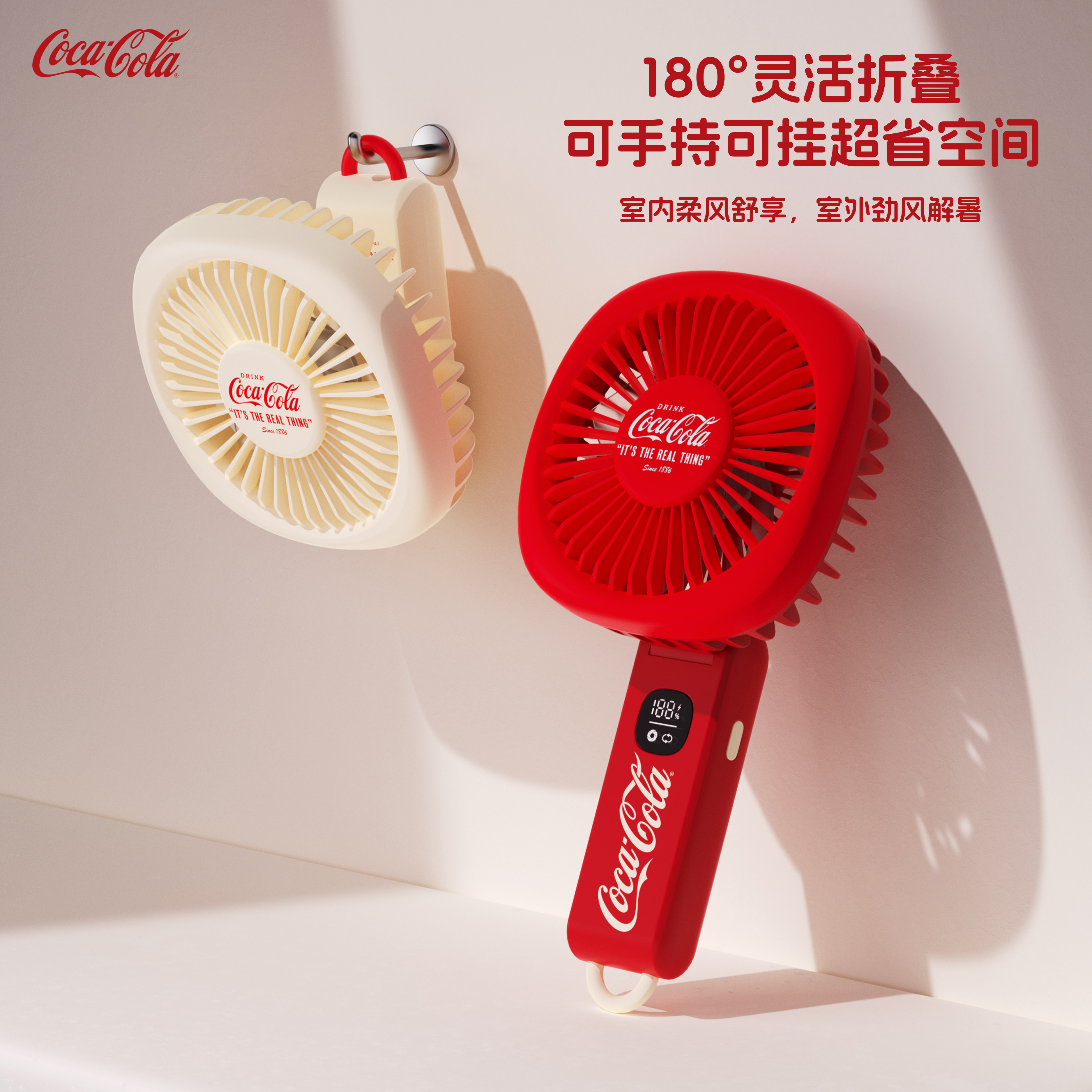 赢然可口可乐大扇叶手持风扇小型随身便携式折叠usb充电宿舍桌面床上用夏天清凉降温生日礼物2026新款小风扇