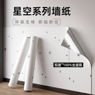 墙纸自粘防水防潮宿舍桌面贴纸大学生桌子书桌衣柜门翻新防油壁纸