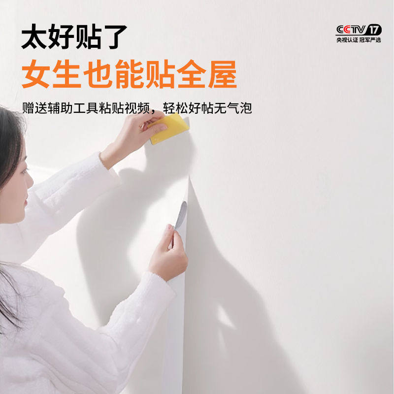 墙纸自粘防水防潮墙壁贴纸家用装饰遮丑宿舍卧室掉灰墙无甲醛壁纸,家居饰品,软装墙贴,淘宝优惠券,粉丝福利购,淘宝优惠卷