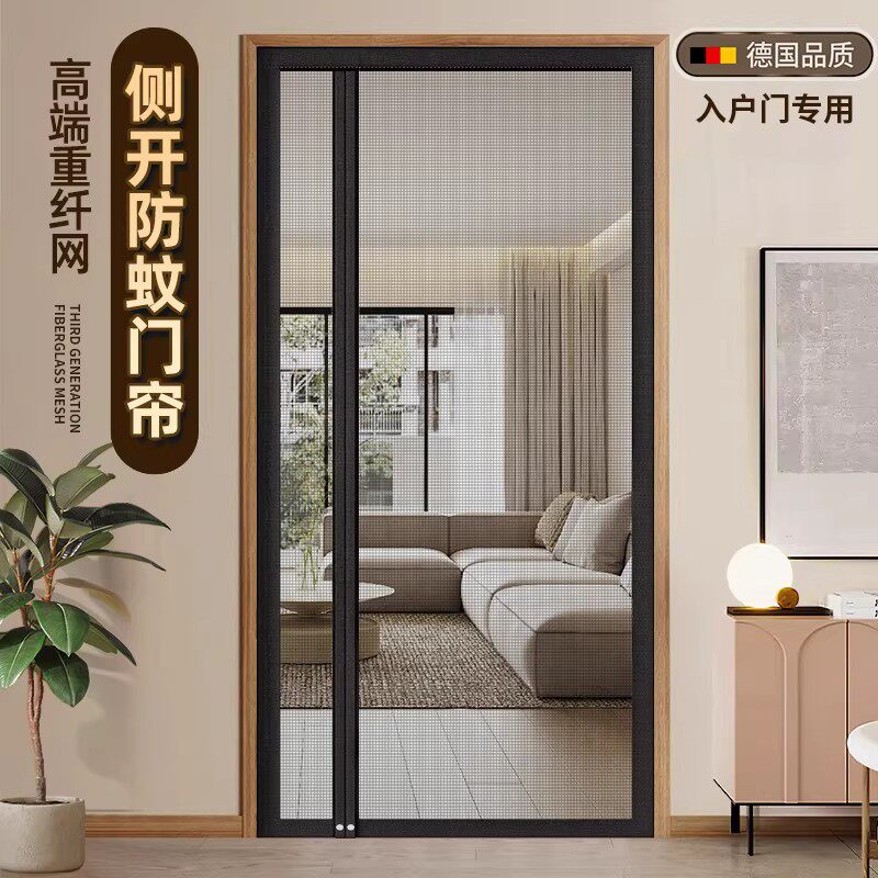 侧开入户全磁条免打孔防蚊门帘图片