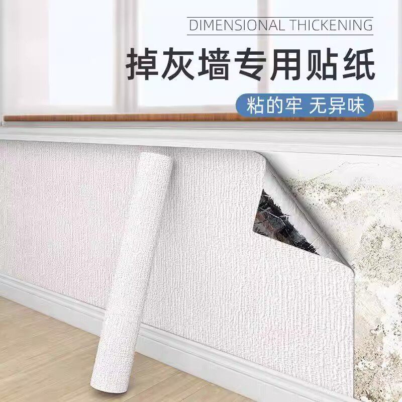 贴墙纸自粘防水防潮房间壁纸卧室家用大卷30米掉灰专用超厚壁纸