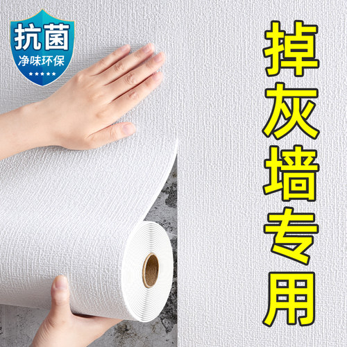 自粘加厚保温墙贴防水防潮