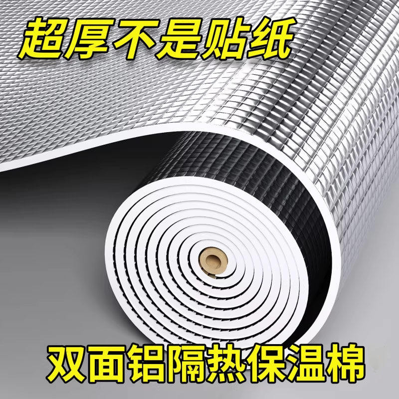 隔热膜窗户防晒双面铝箔隔热棉阳光房玻璃顶耐高温遮光遮阳隔热板