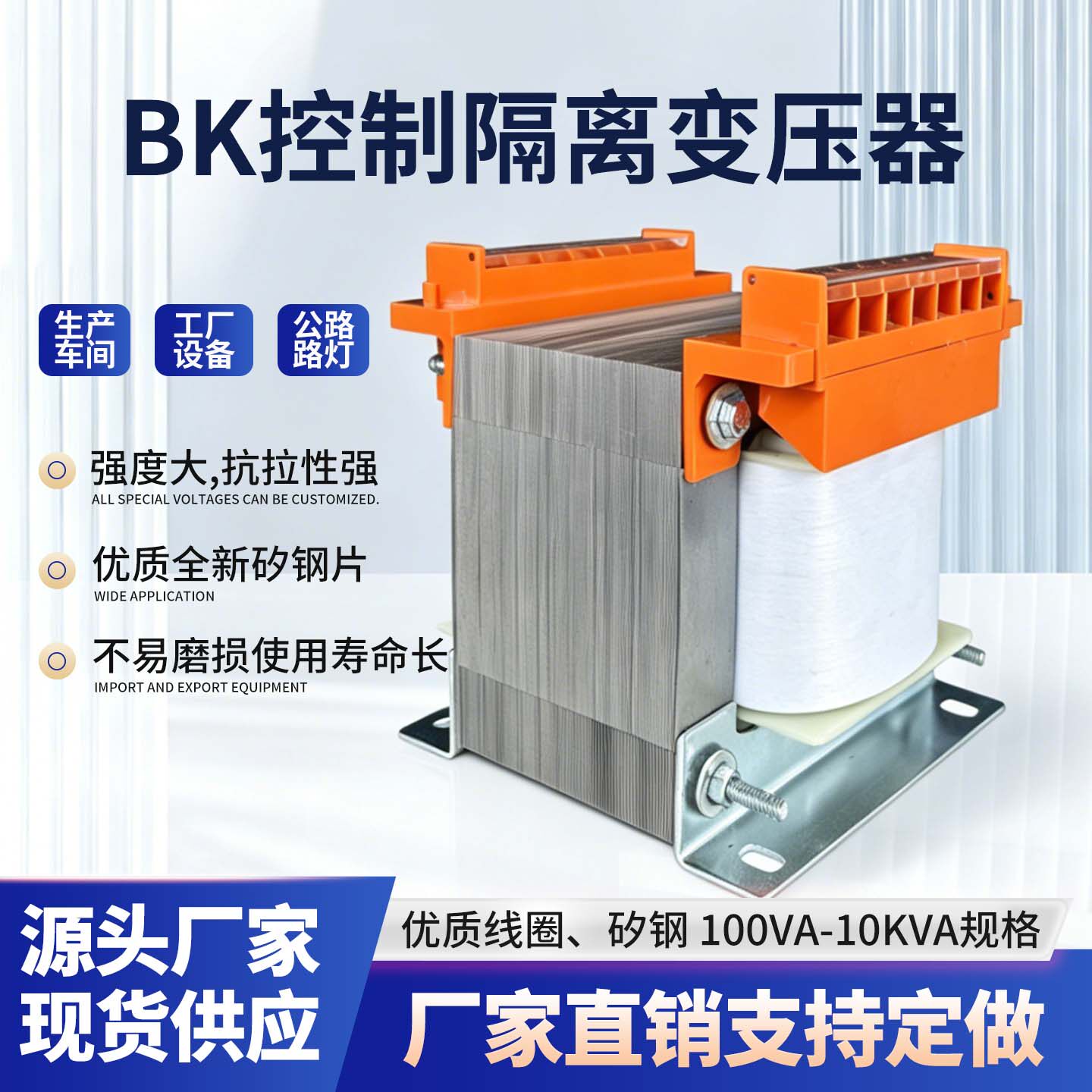 BK单相隔离控制变压器380V变220V转127V110V48V36V500VA1KVA3KVA