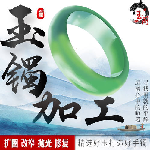 翡翠手镯加工扩圈改薄去瑕疵翻新