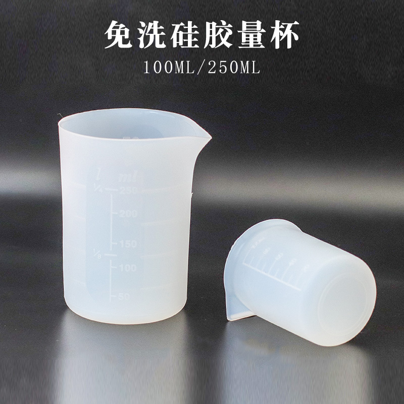 美沐儿 带刻度免洗硅胶量杯100ml 250ml香薰石膏diy手工制作工具