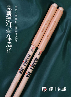 革物几维架子鼓Vicfirth5A摇滚防滑鼓棒皮套手工定制刻字个性礼物