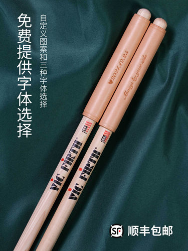 革物几维架子鼓鼓棒5a手工
