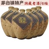 贵州洞藏老酒20年封坛原浆坛装 白酒酱香型53度纯粮食高粱酒整箱