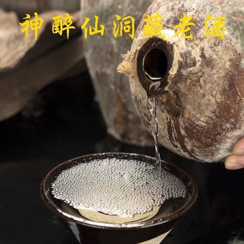 坛装白酒洞藏老酒53度