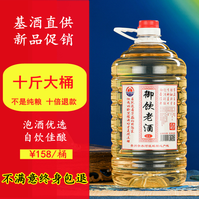 酱香型散装纯粮食高度白酒