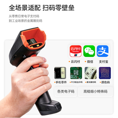 iDataJ15Q扫描枪扫描器