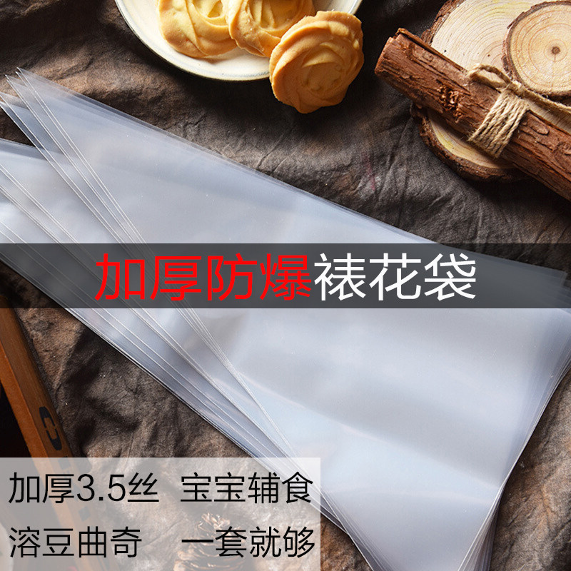 蛋糕裱花袋嘴工具家用烘焙套装一次性婴儿辅食宝宝挤奶油溶豆曲奇,厨房/烹饪用具,裱花嘴/裱花枪/裱花袋,淘宝优惠券,粉丝福利购,淘宝优惠卷