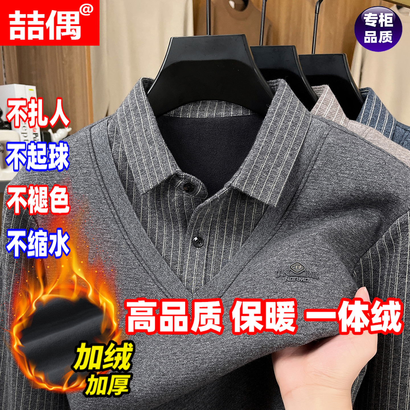 秋冬季爸爸毛衣冬装加绒加厚假两件羊毛新款中老年保暖针织打底衫