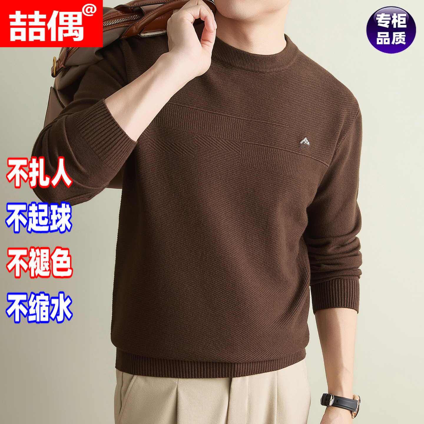 秋冬季圆领毛衣男高级感长袖羊毛衫针织衫纯色百搭加厚休闲打底衫
