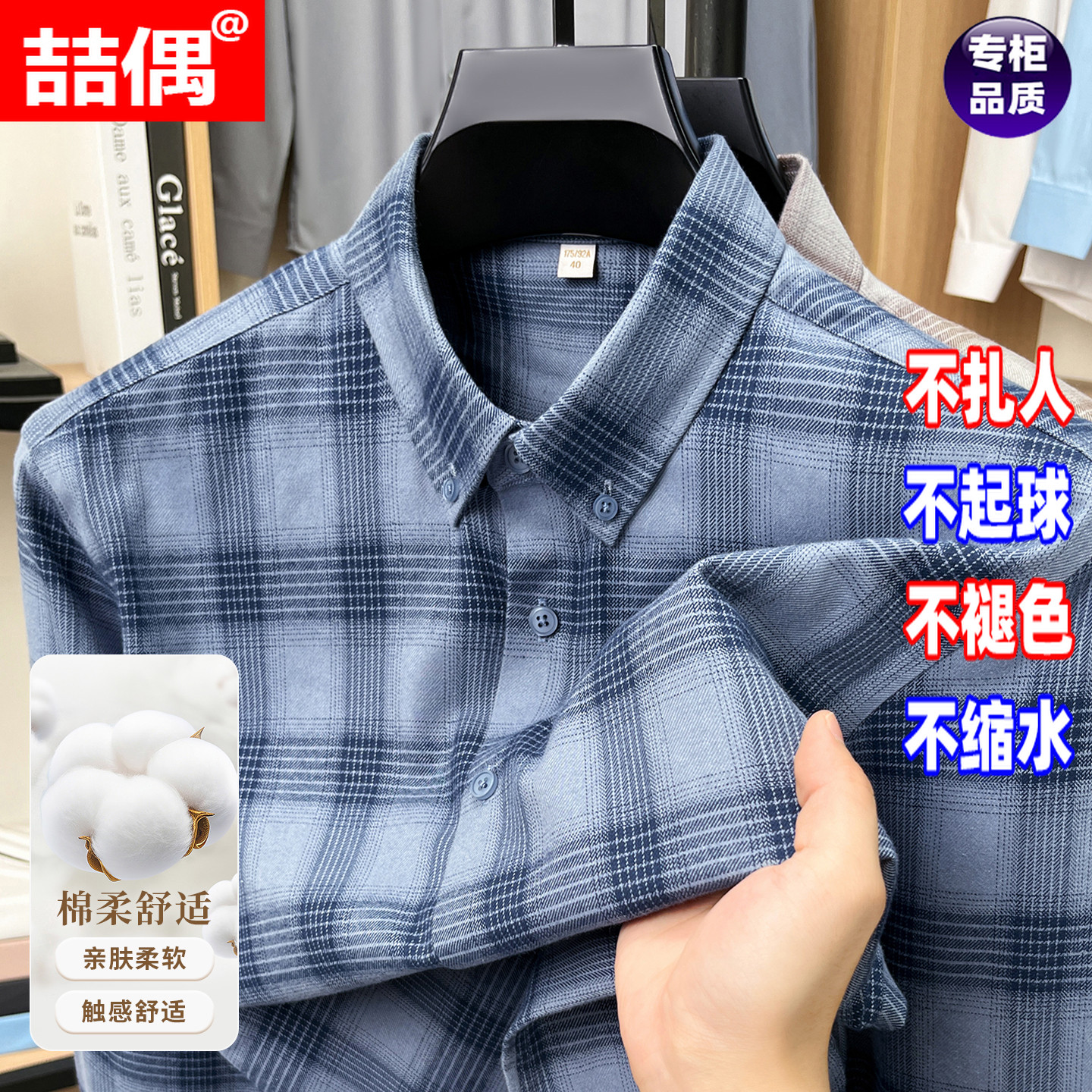 秋冬季纯棉磨毛格子衬衫男长袖休闲中青年爸爸宽松休闲全棉衬衣