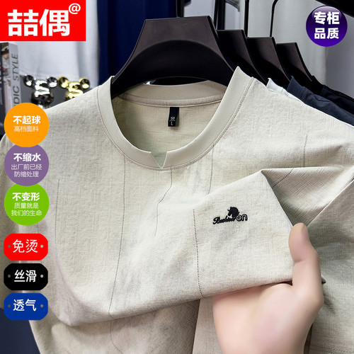 冰丝短袖t恤男士宽松新款夏季男