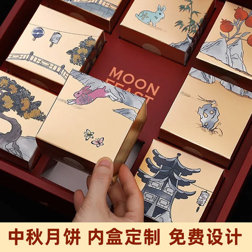 印极丽月饼礼盒中秋包装