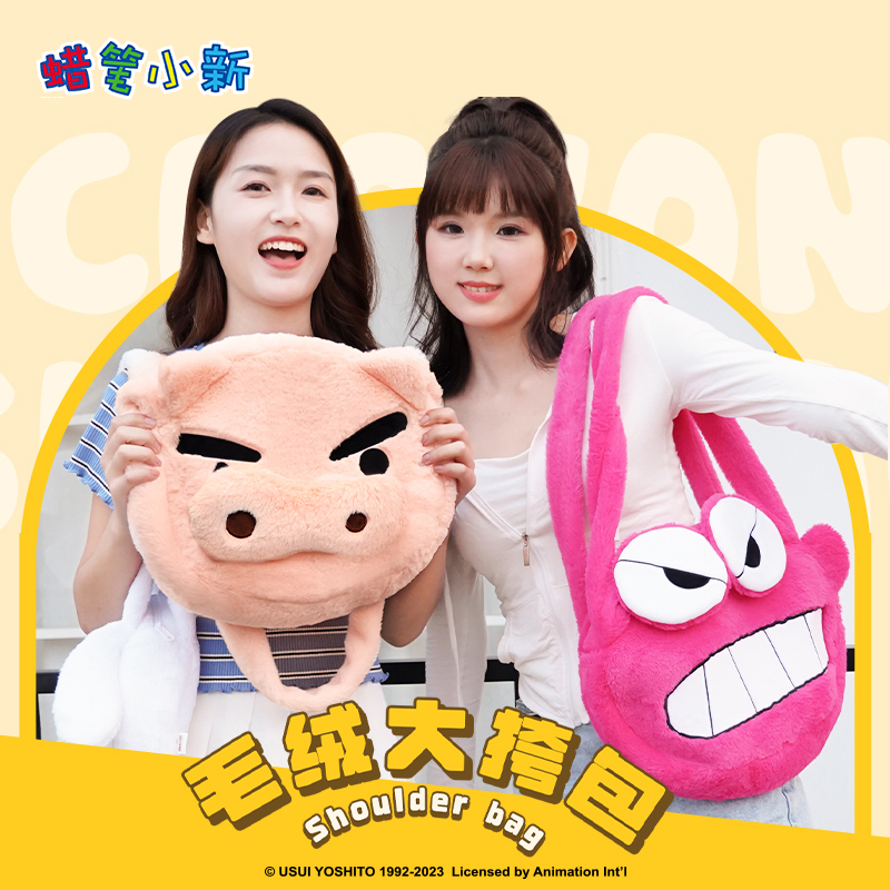 蜡笔小新小白鳄鱼先生毛绒挎包