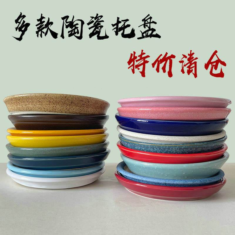 加厚移动陶瓷托盘吸水盆底垫透气盆底盘陶盘花盘花盆托盘花托多款
