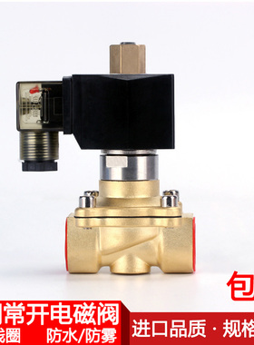 常开防水电磁阀水阀AC220v开关阀DC24v气阀12v4分1寸2寸全铜线圈
