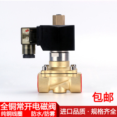 常开防水电磁阀水阀AC220v开关阀DC24v气阀12v4分1寸2寸全铜线圈