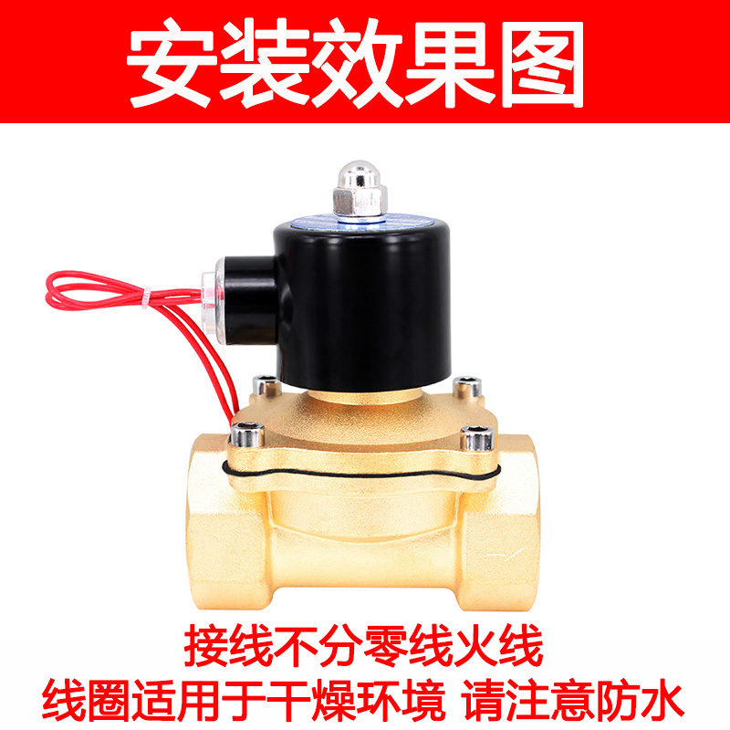 全铜电磁阀水阀线圈2W10 15 20 25 32通用AC220V开关阀DC24V 12V