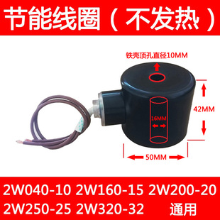 长时间通电线圈节能不发热 常闭节能线圈电磁阀水阀线圈 AC220V