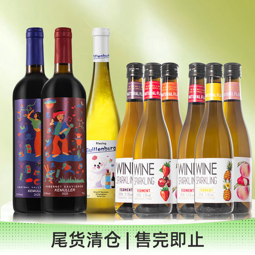 甜白葡萄酒小甜酒女士果酒