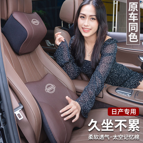 适用日产护颈枕打孔透气四季通用