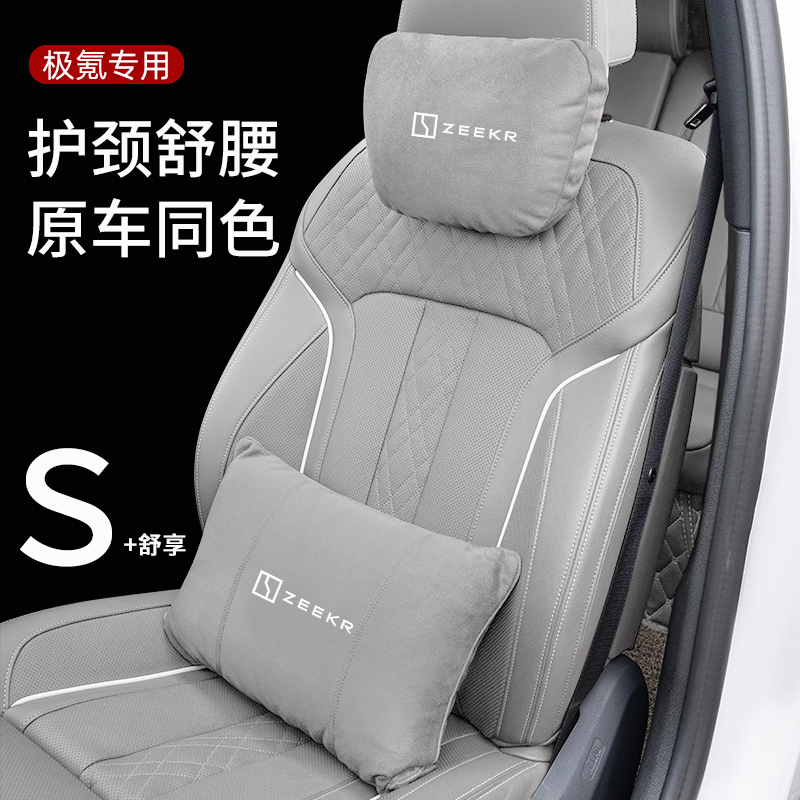 适用ZEEKR极氪001汽车头枕护颈枕007/7X/009迈巴赫同款护腰靠颈枕
