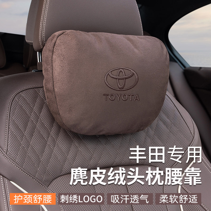 适用于丰田头枕护颈枕凯美瑞汉兰达卡罗拉RAV4荣放赛那汽车腰靠垫