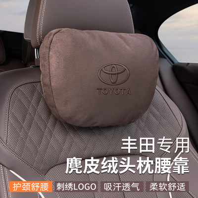 丰田头枕护颈枕腰靠垫柔软亲肤