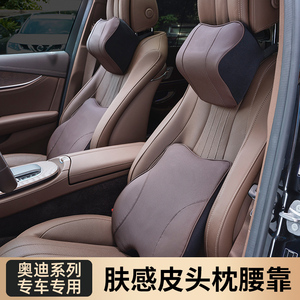 适用奥迪A3/A4l/A5/A6/A7汽车头枕护颈枕Q2/Q3/Q5L车内饰用品腰靠