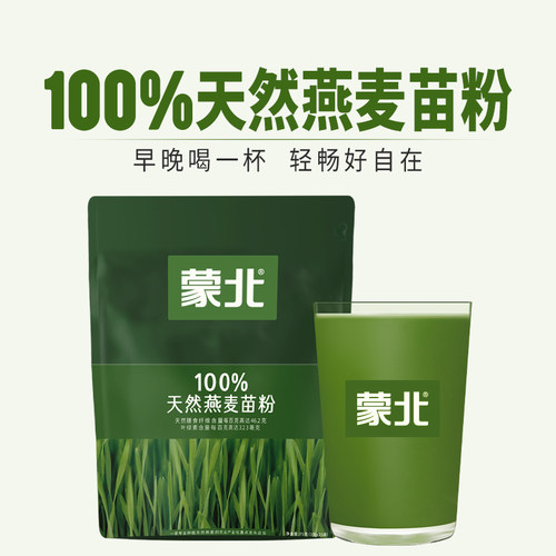 蒙北天然燕麦苗粉