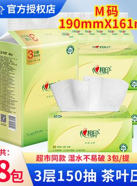 心相印抽纸茶语M码150抽3包提装3层面巾纸餐巾纸巾卫生纸DT16150